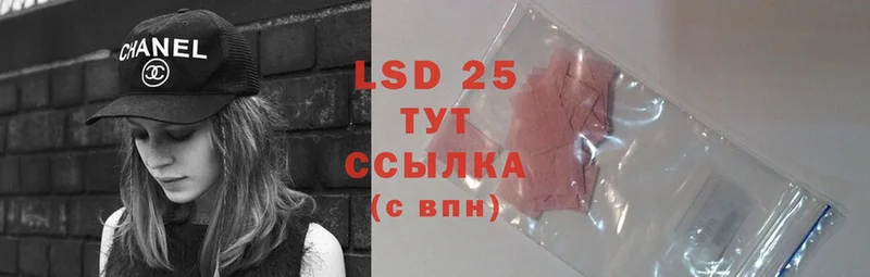 LSD-25 экстази ecstasy  что такое наркотик  Гусев 